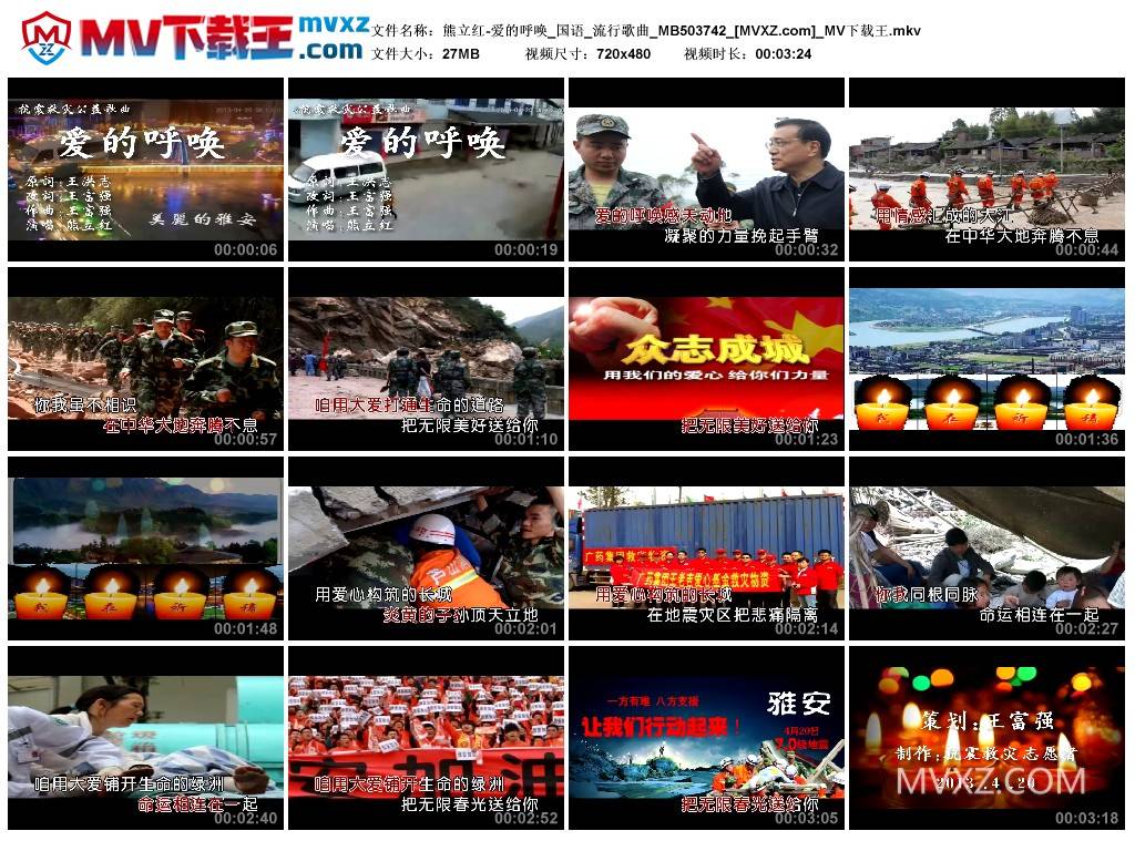 熊立红-爱的呼唤_国语_流行歌曲_MB503742